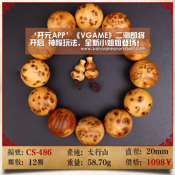 ‘开元APP’《VGAME》二测即将开启 神秘玩法、全新小姐姐登场!(图1) 开元直播