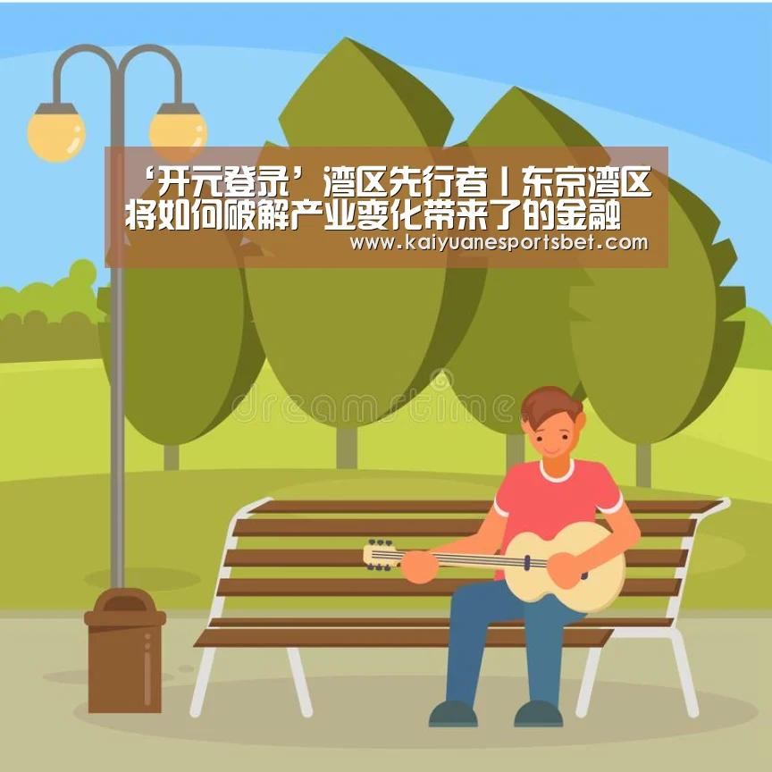 开元登录