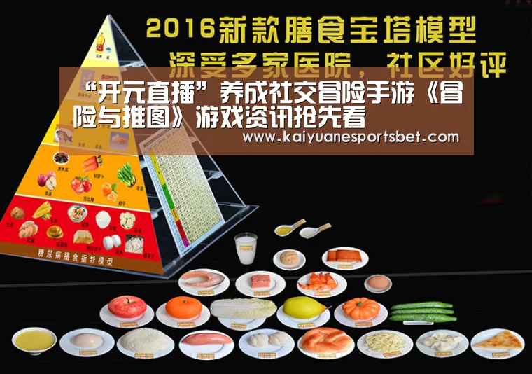 开元直播