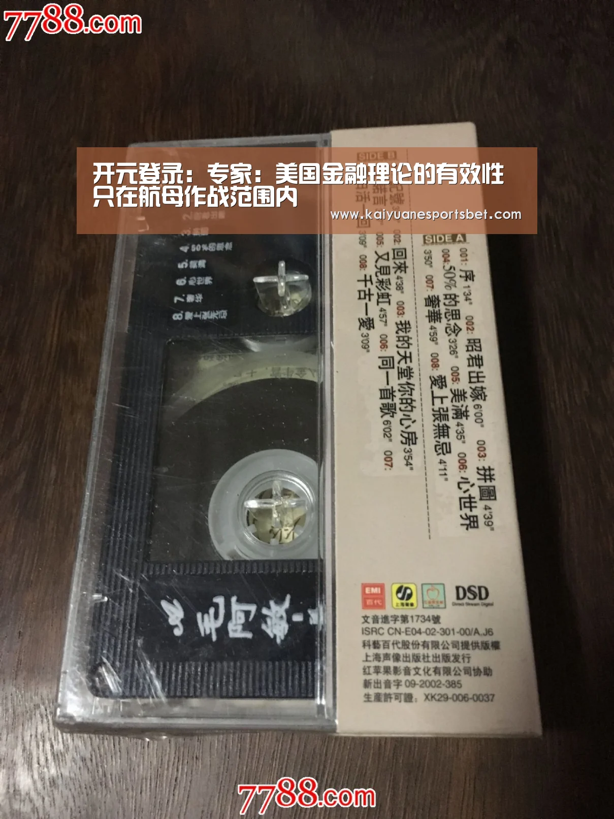 开元登录:专家:美国金融理论的有效性 只在航母作战范围内(图2) 开元直播