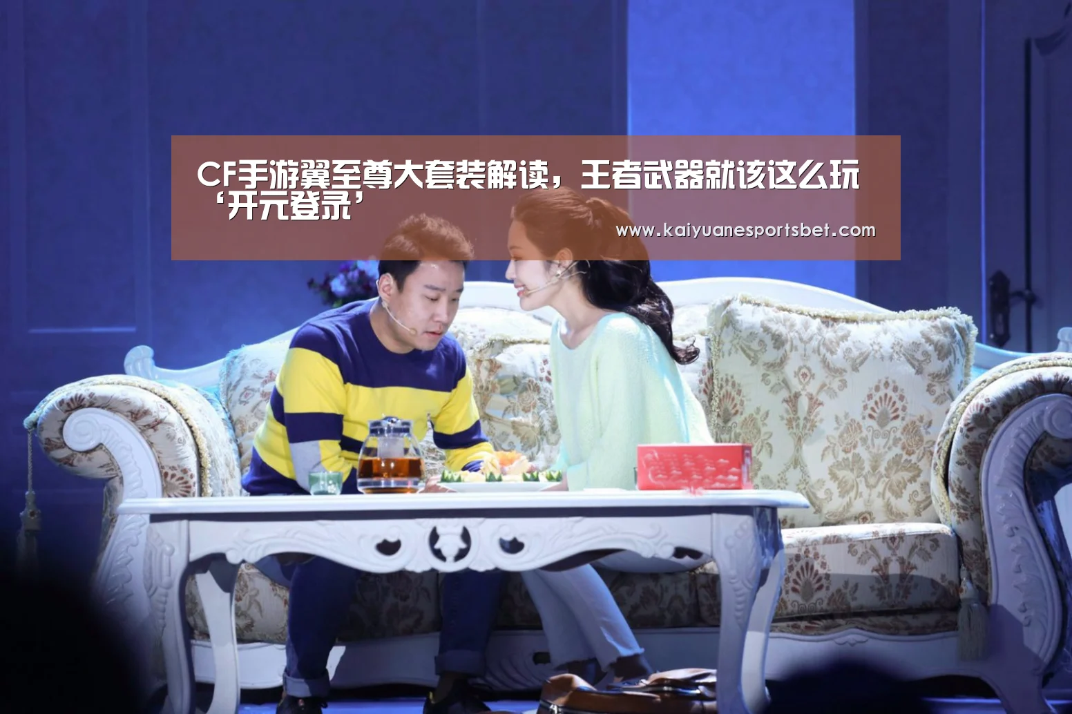 CF手游翼至尊大套装解读,王者武器就该这么玩‘开元登录’(图3) 开元登录