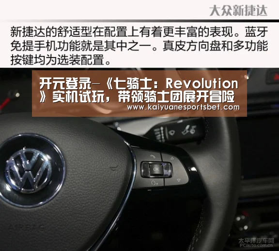 开元登录-《七骑士:Revolution》实机试玩,带领骑士团展开冒险吧!(图3) 开元登录