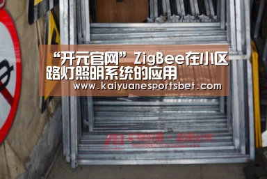 开元登录